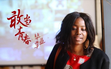 北大光華畢業了 北大光華畢業了